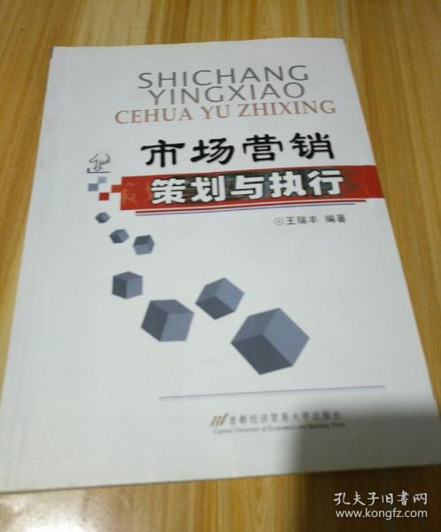 双轮驱动 市场营销策划与经济贸易咨询的融合之道